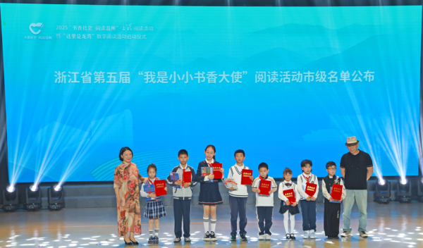 全年全域覆盖！2025温州全民阅读活动启动！